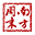 南方周末-新闻