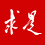 - 求是网